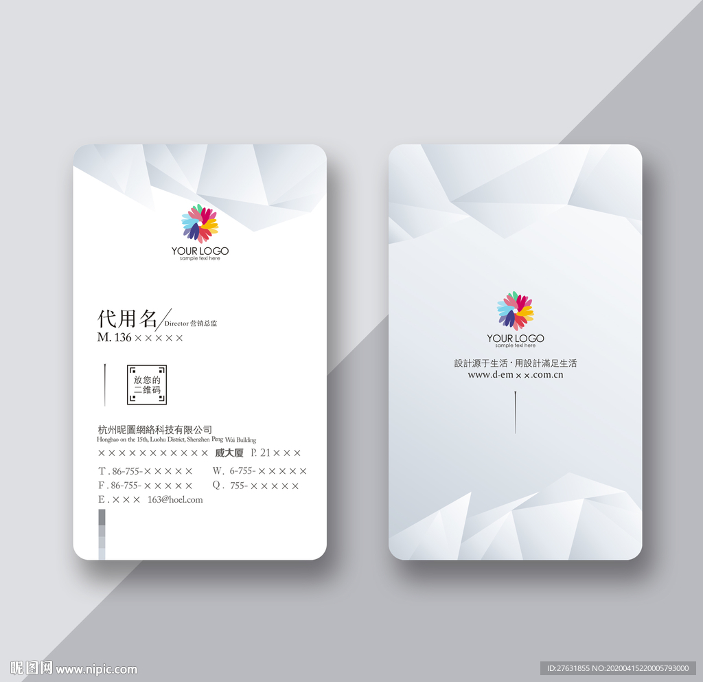 竖版简约名片 大气公司名片