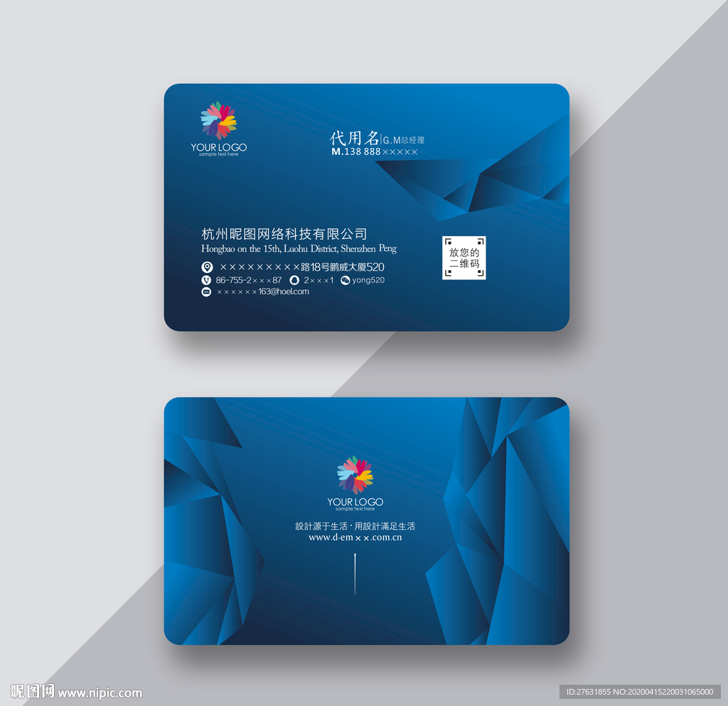 蓝色名片 高档名片