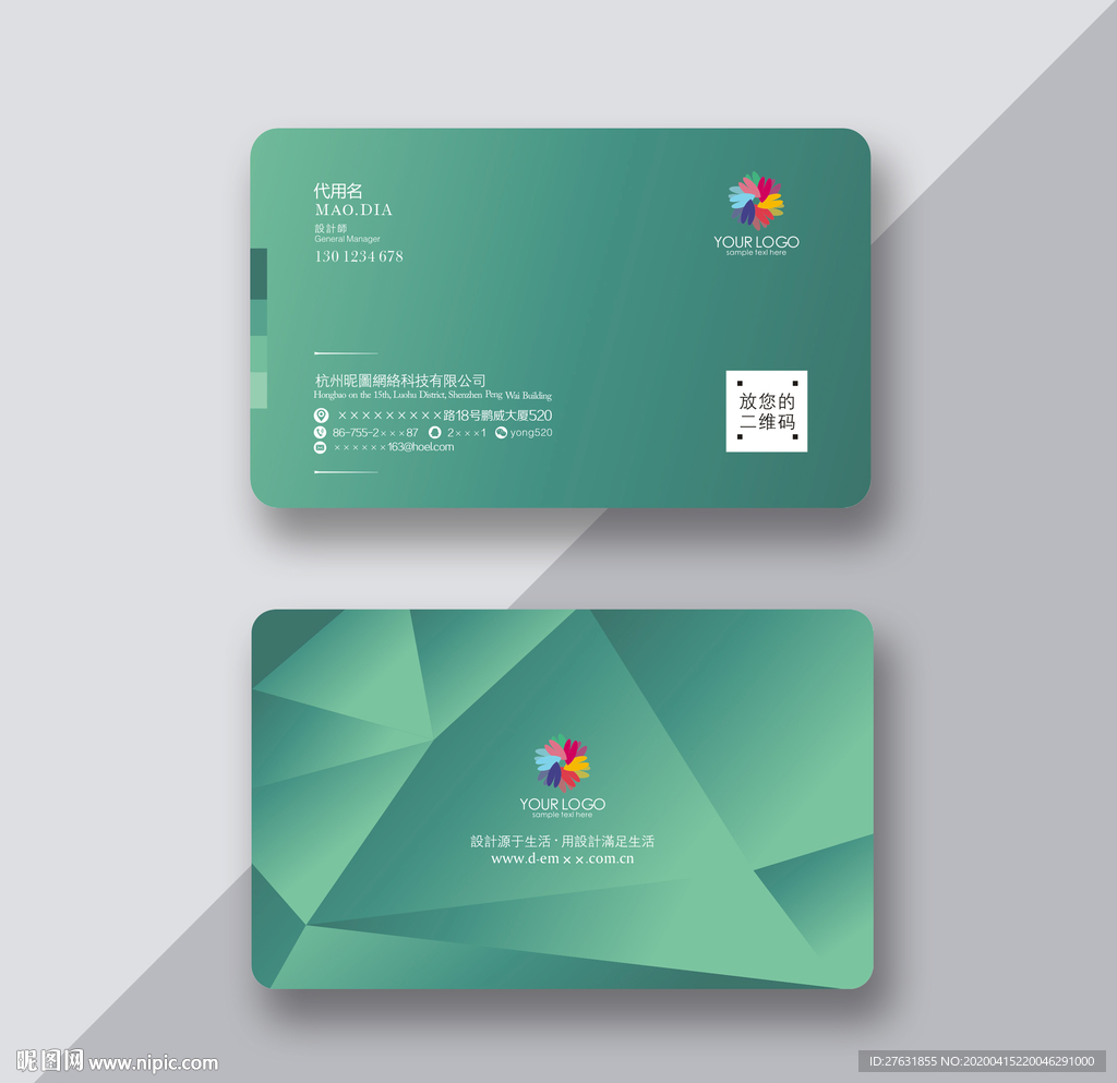 简约时尚名片 个人名片