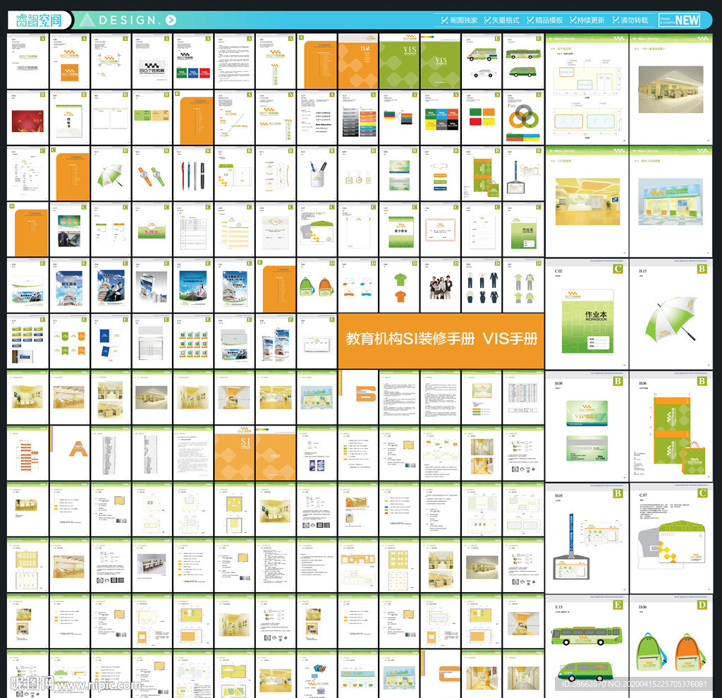教育机构装修SI VI