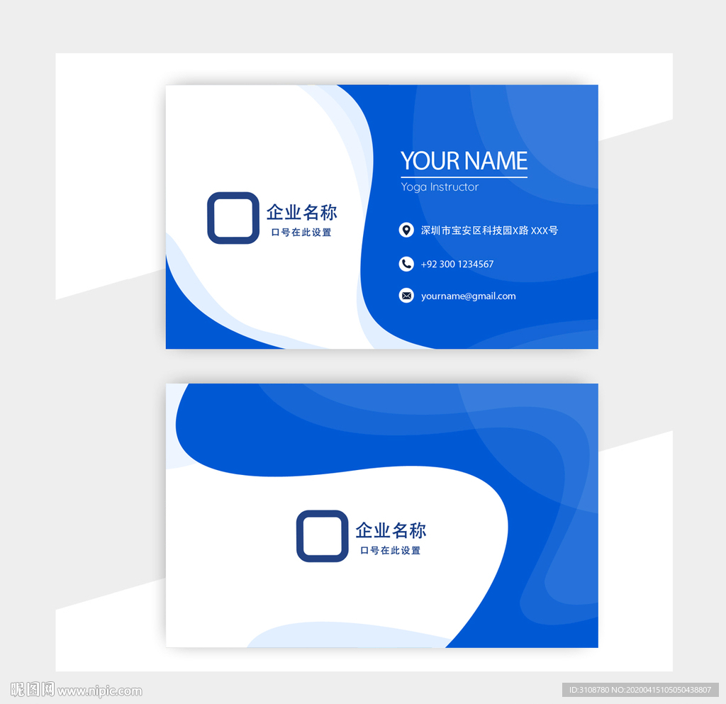 蓝色名片 名片 创意名片