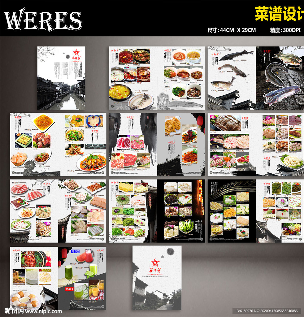 中国风菜谱设计