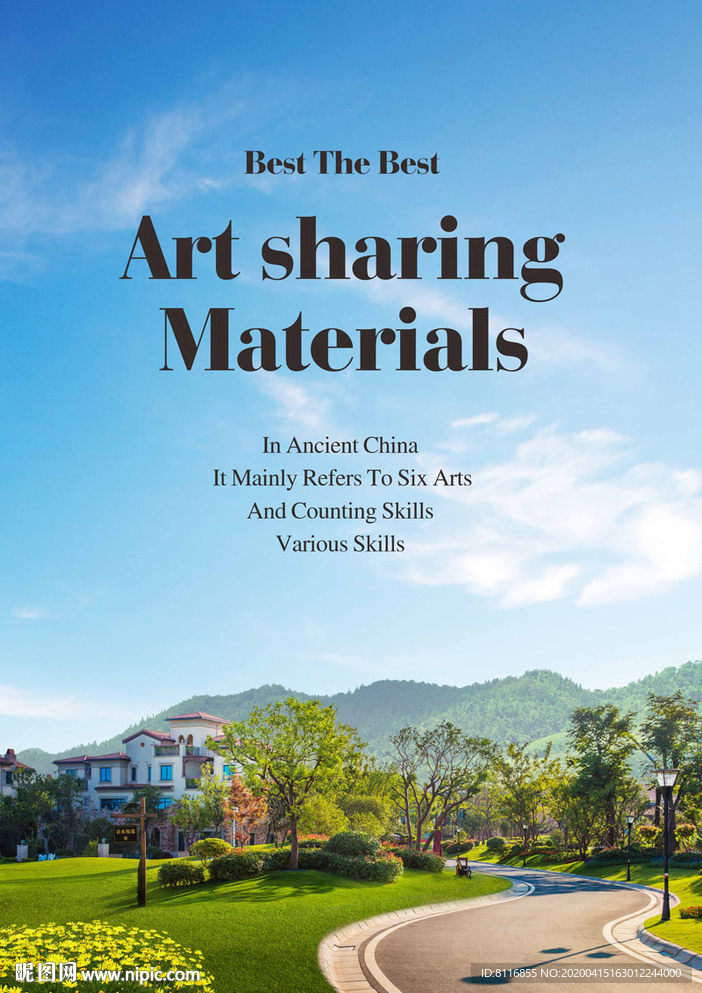 青城山下别院养生基地