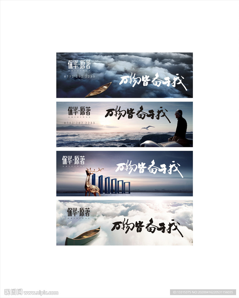 品质调性豪宅户外