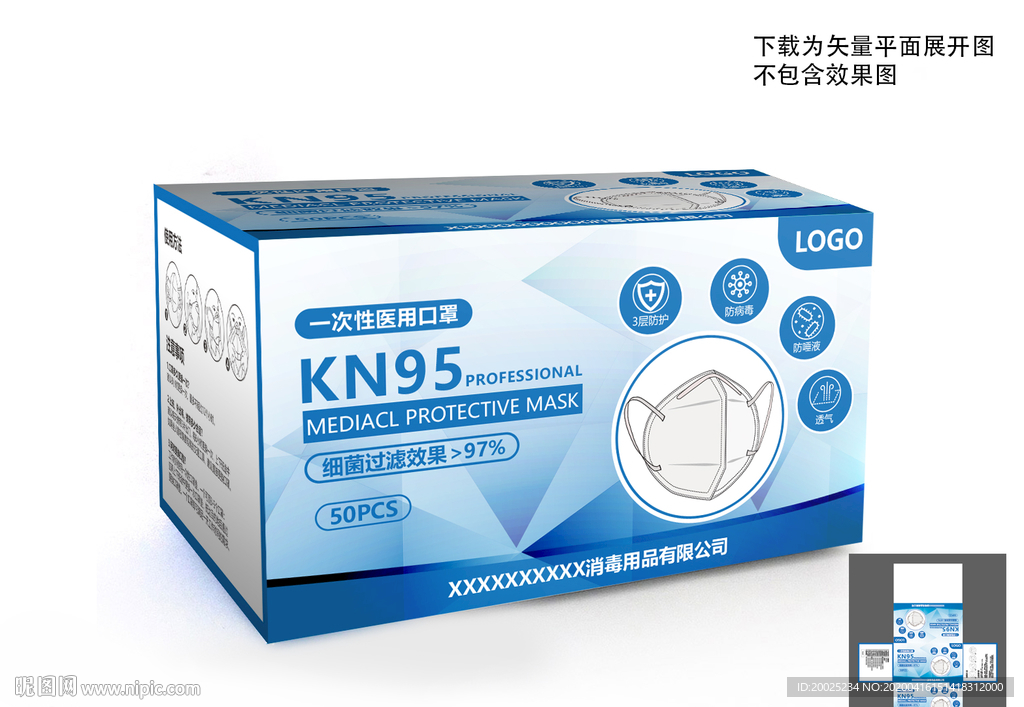 一次性口罩包装盒