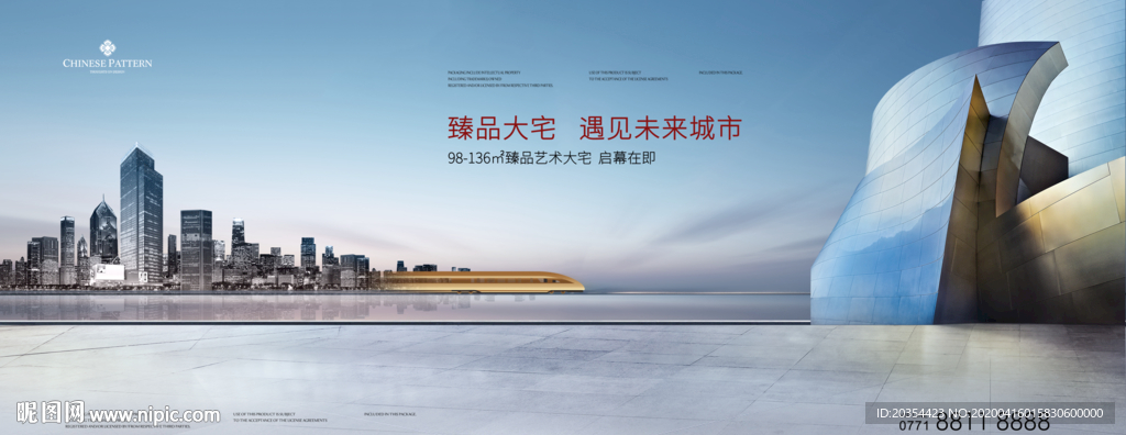 地铁大盘 公寓写字楼广告