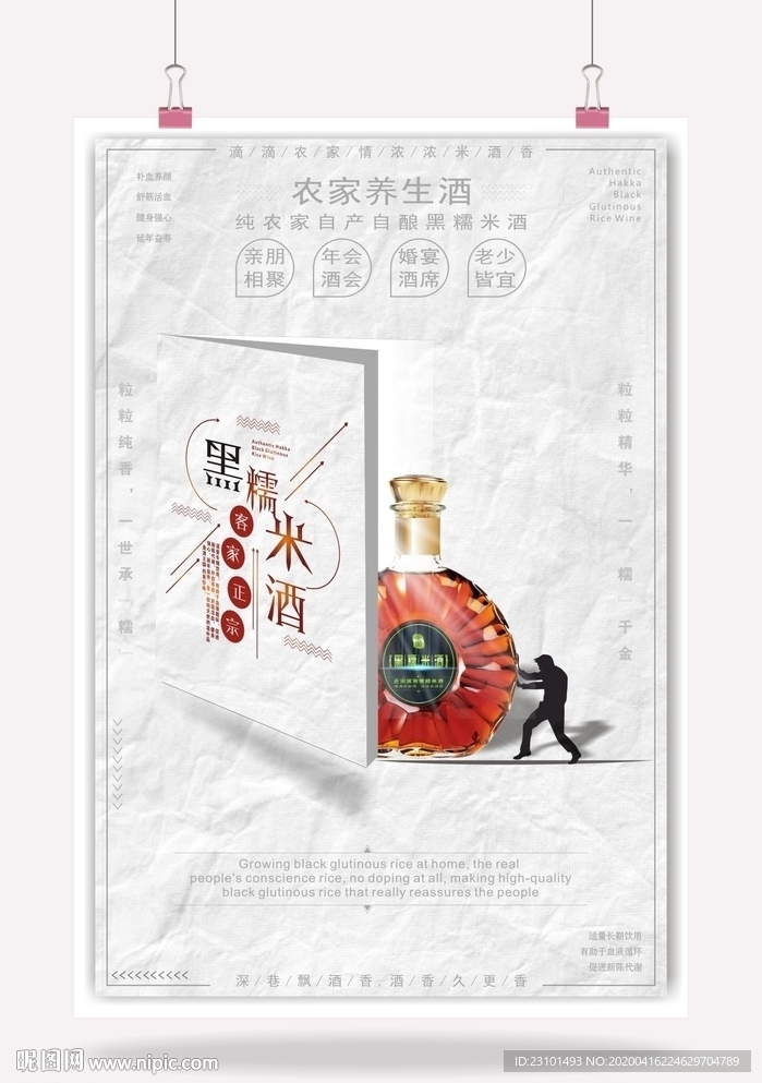 书海报 打开的门 书本