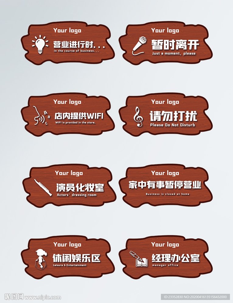 酒吧营业状态导视