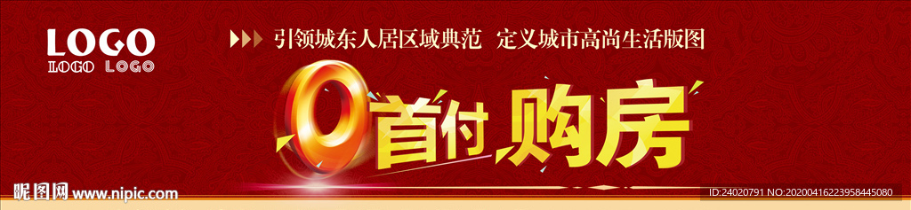 房地产背景-零首付