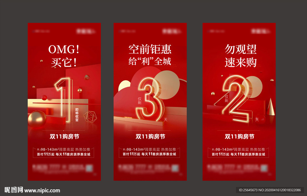 红色 倒计时单图