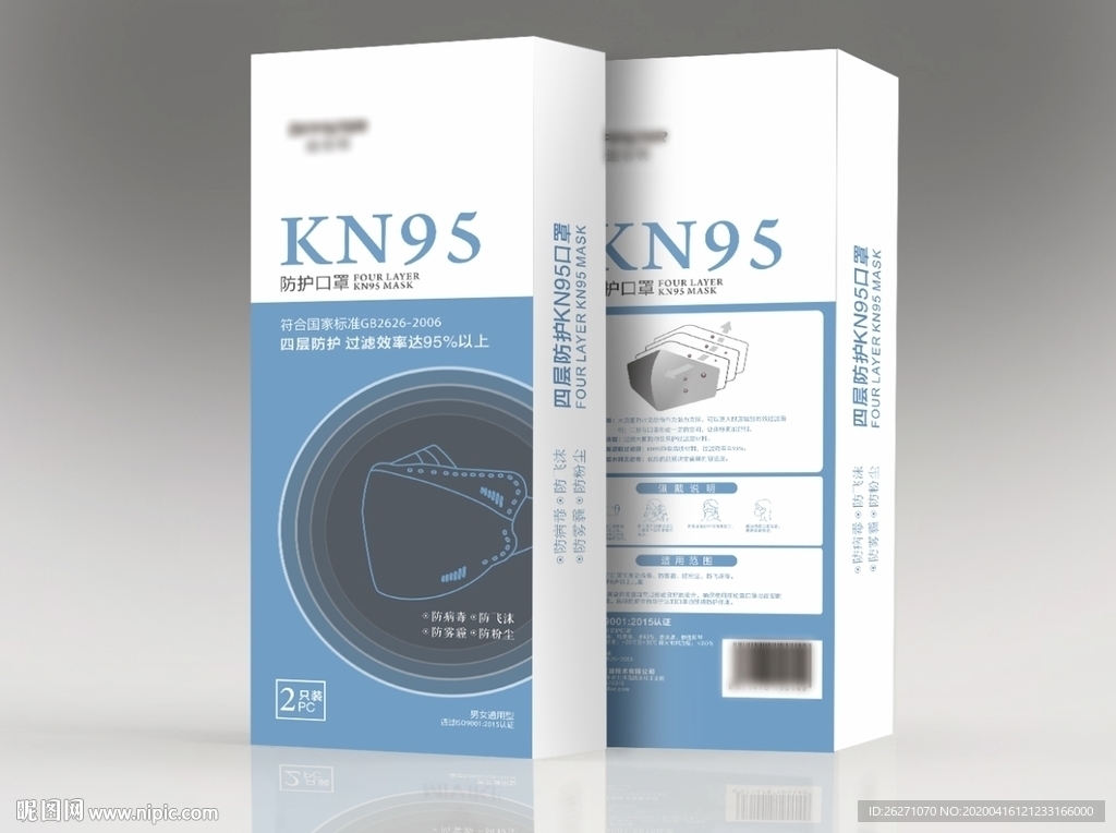 N95口罩包装平面展开图