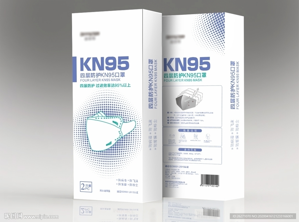 N95口罩包装