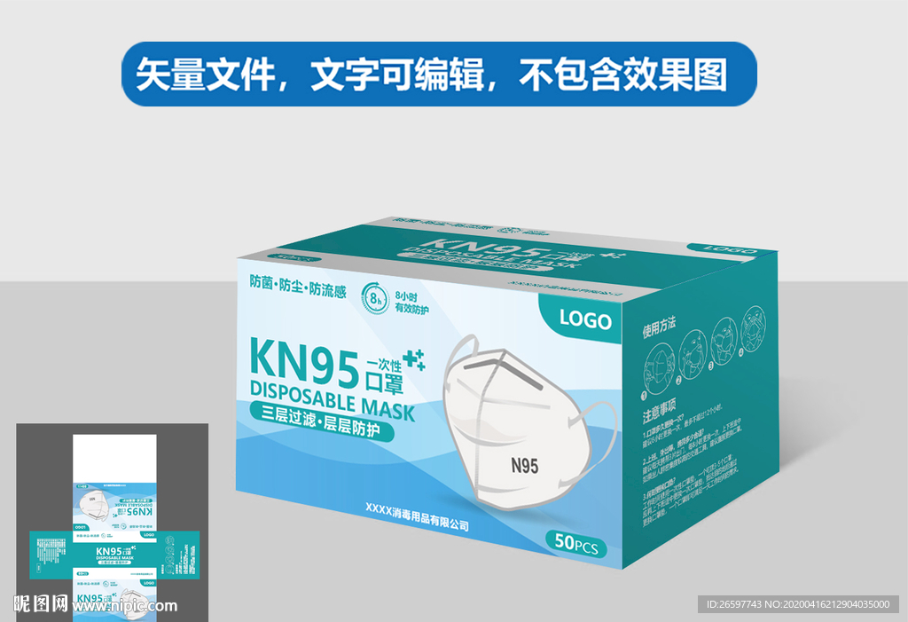 一次性口罩包装盒