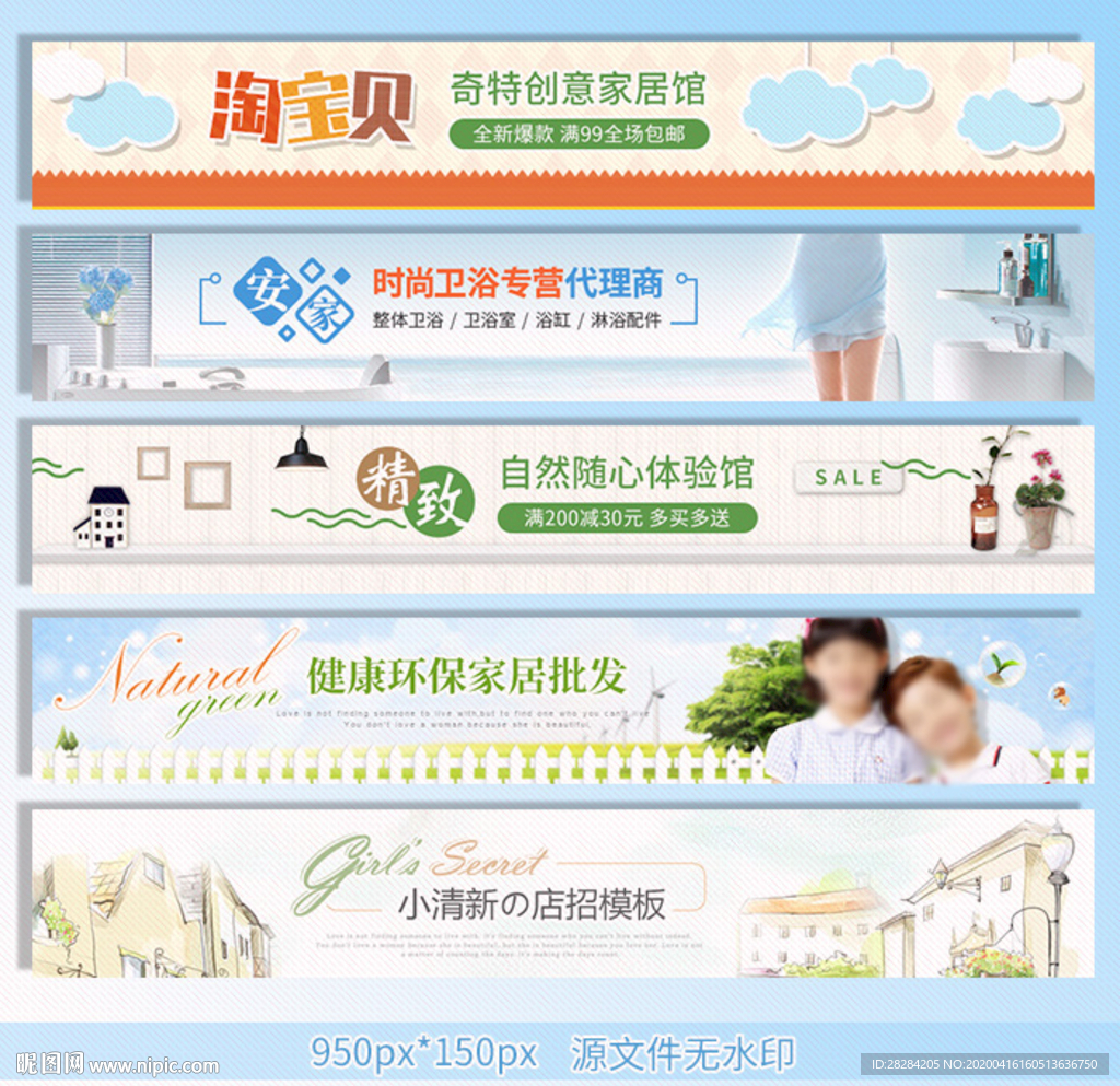 店招banner