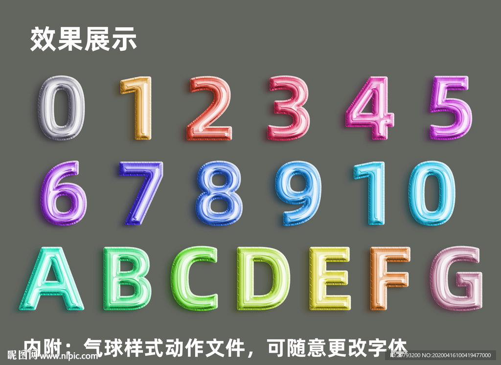 锡箔气球特效文字
