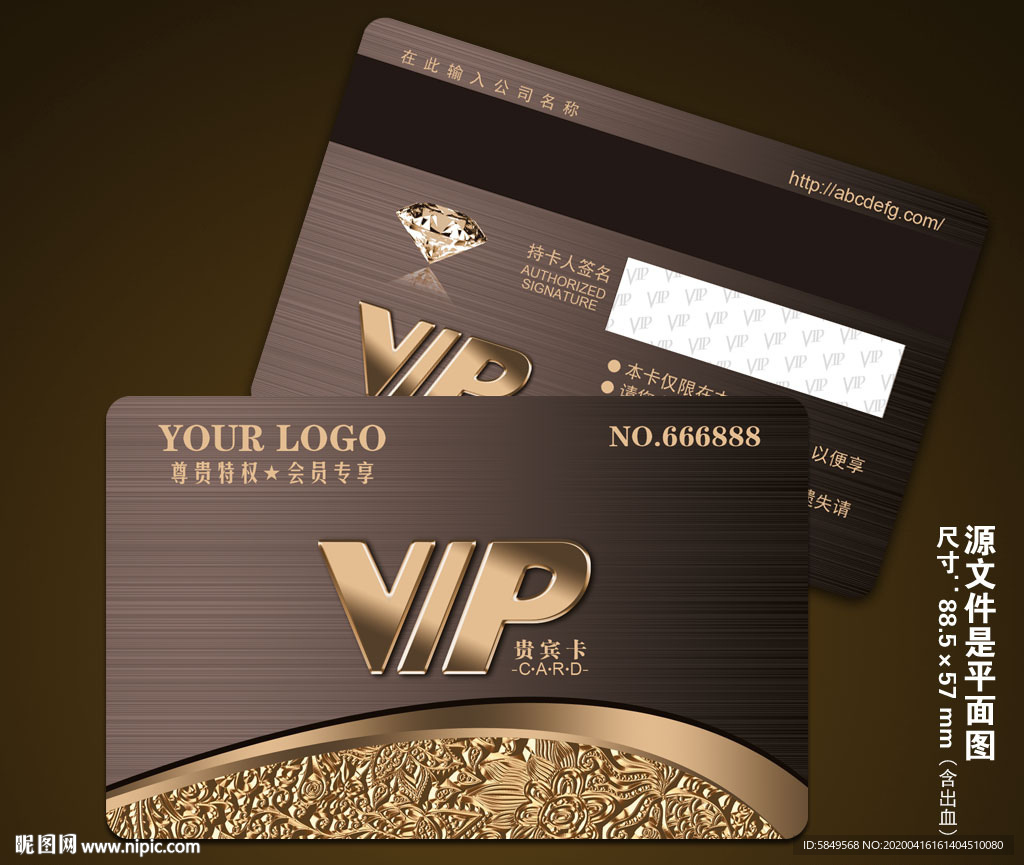 贵宾卡 高档贵宾卡 贵宾VIP