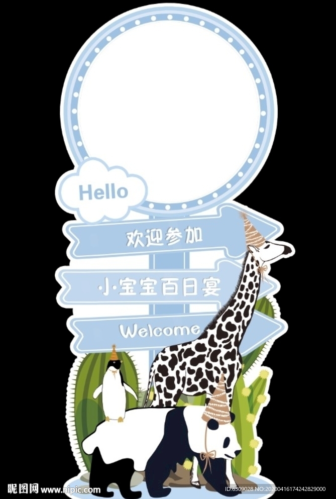 小动物迎宾牌