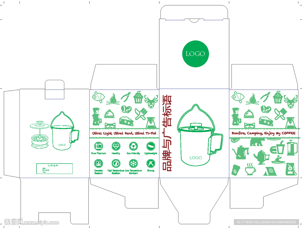 咖啡壶包装 野外壶 绿色环保