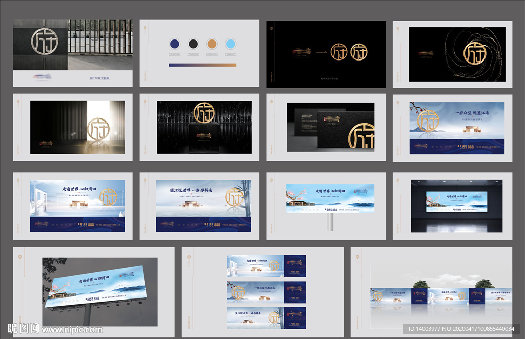 地产VI 地产提案