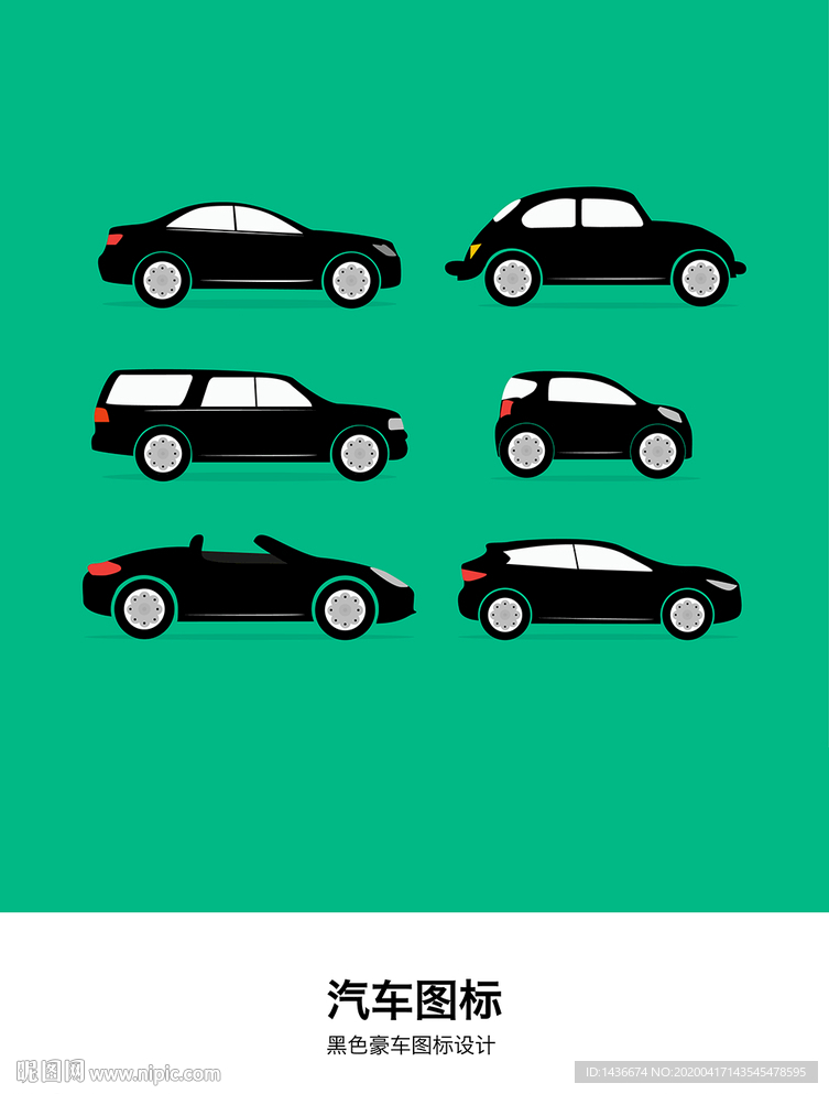 扁平汽车插画海报