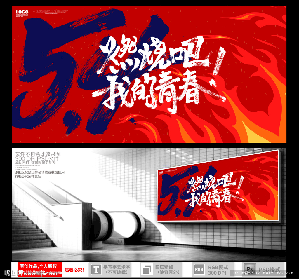 燃烧吧我的青春