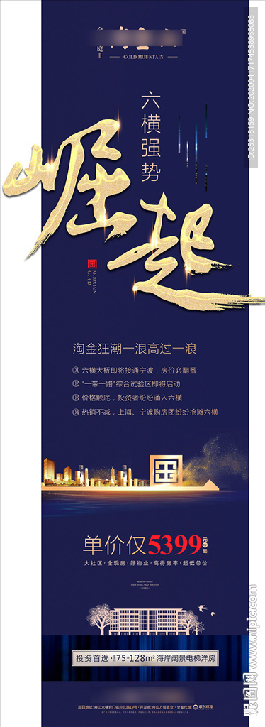 房地产长拉页微信