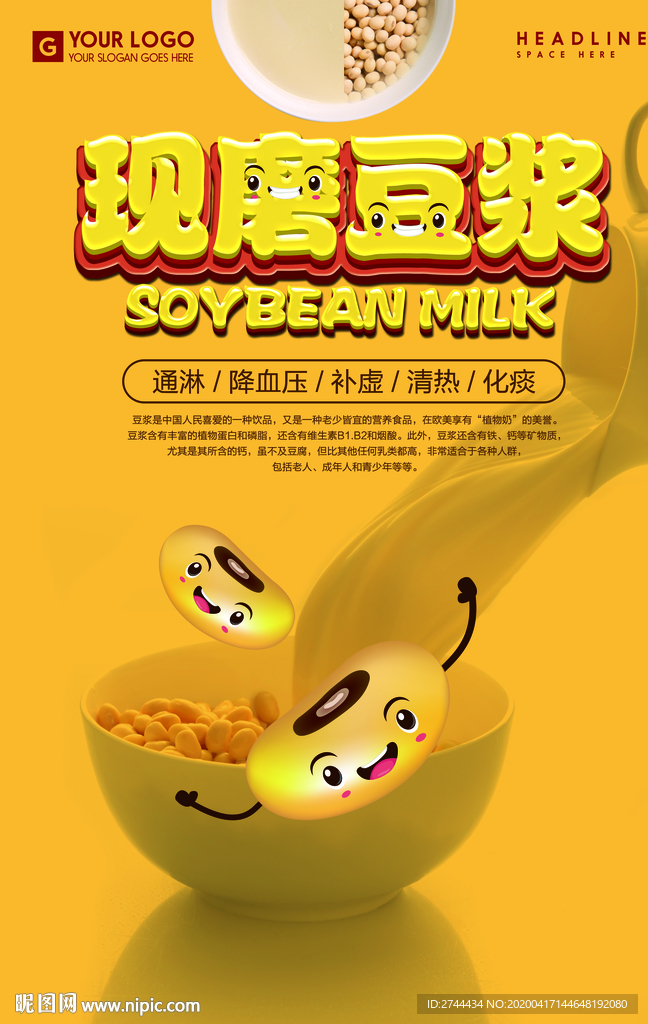 包子早餐港式早餐营养早餐豆浆