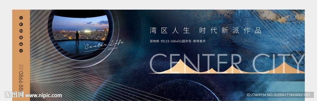 江景湾区豪宅大都会地产