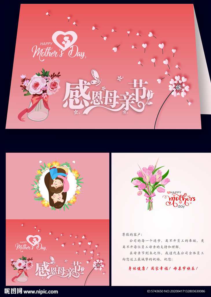 唯美简约母亲节贺卡