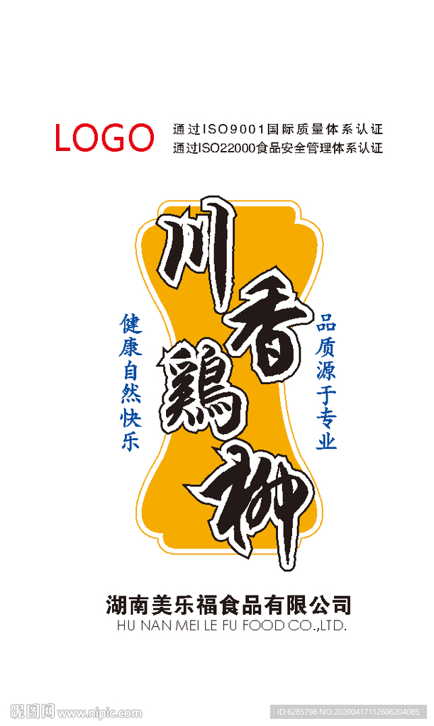 速冻食品包装箱图片