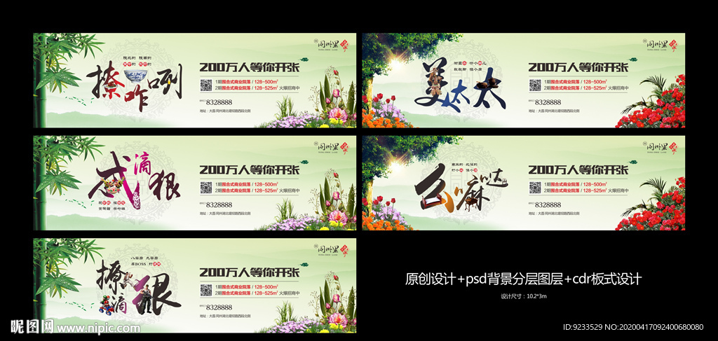 陕西特色绿色旅游生态背景围墙