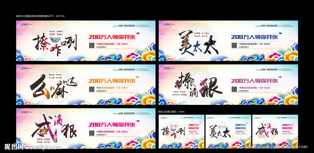 陕西关中民俗文化围墙