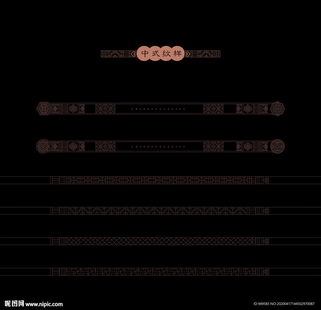 中式地产纹样 icon图片