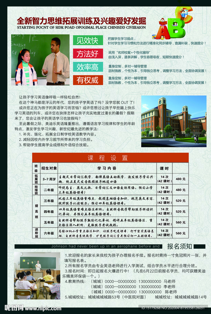 彩页 宣传单 不干胶  农业