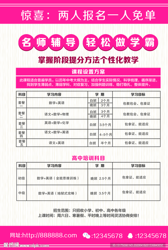 彩页 宣传单 不干胶  农业