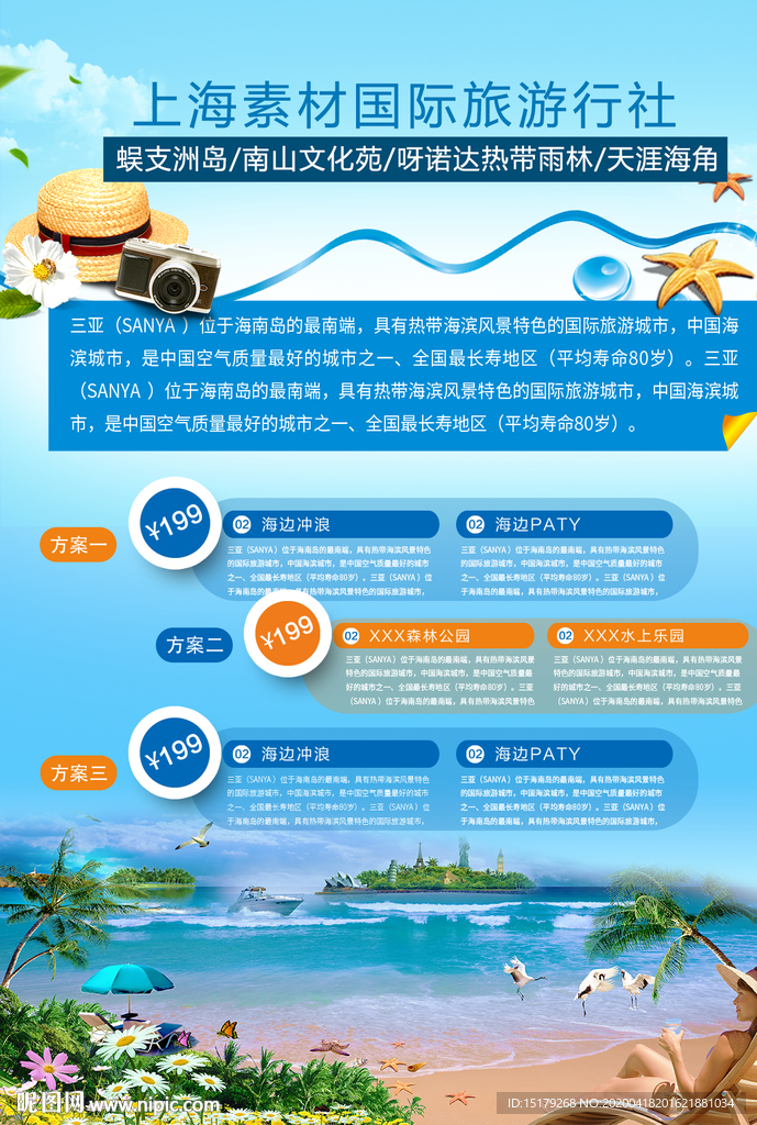 彩页 宣传单 不干胶  农业