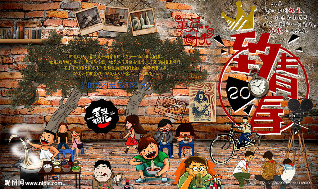 个性红砖墙致青春面馆工装背景墙