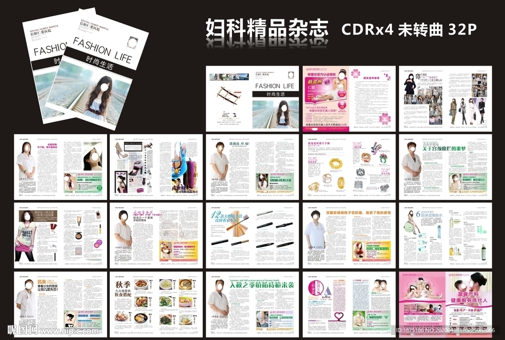 精品妇科杂志全彩