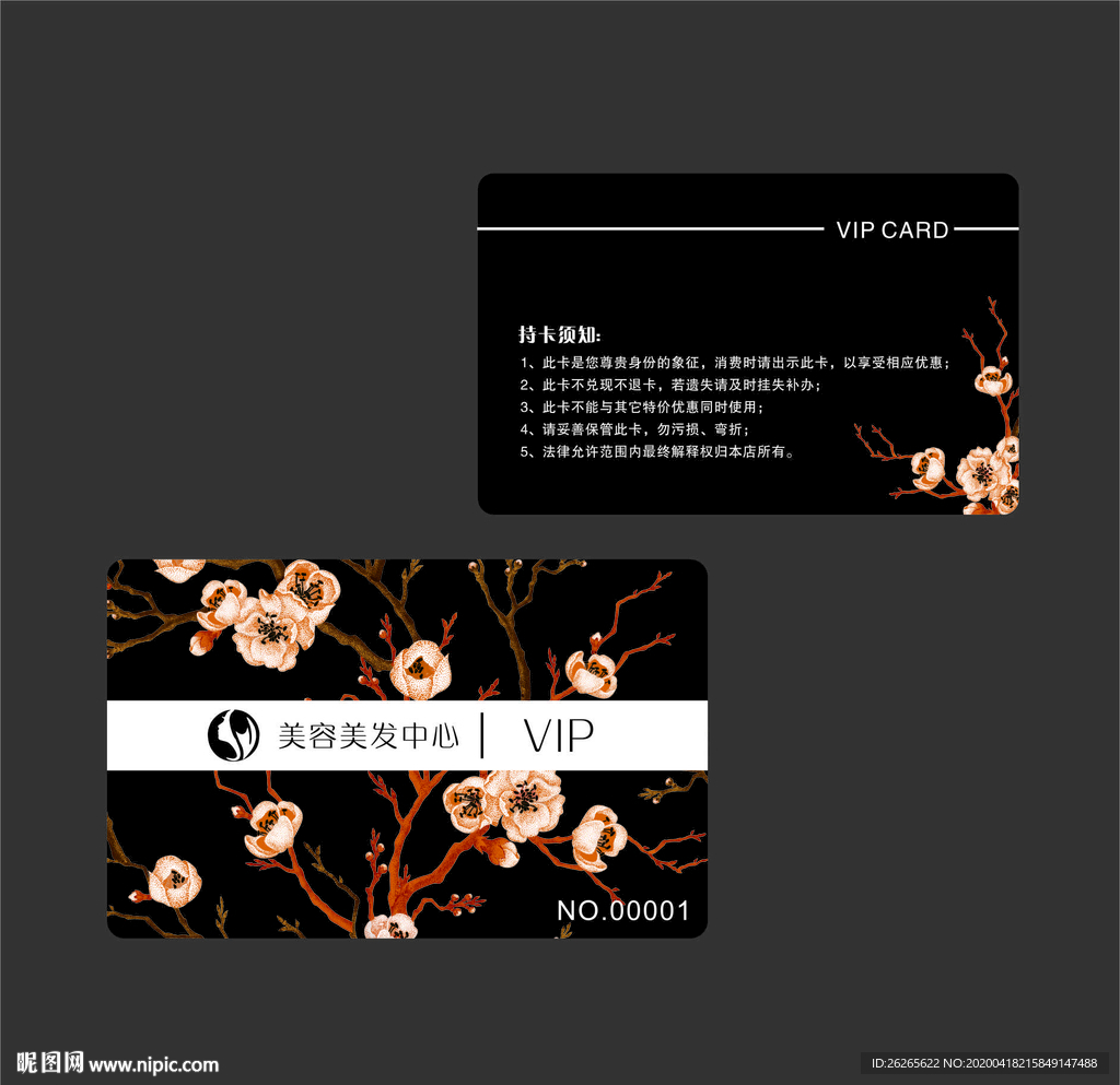 美容美发会员卡 黑色高档vip