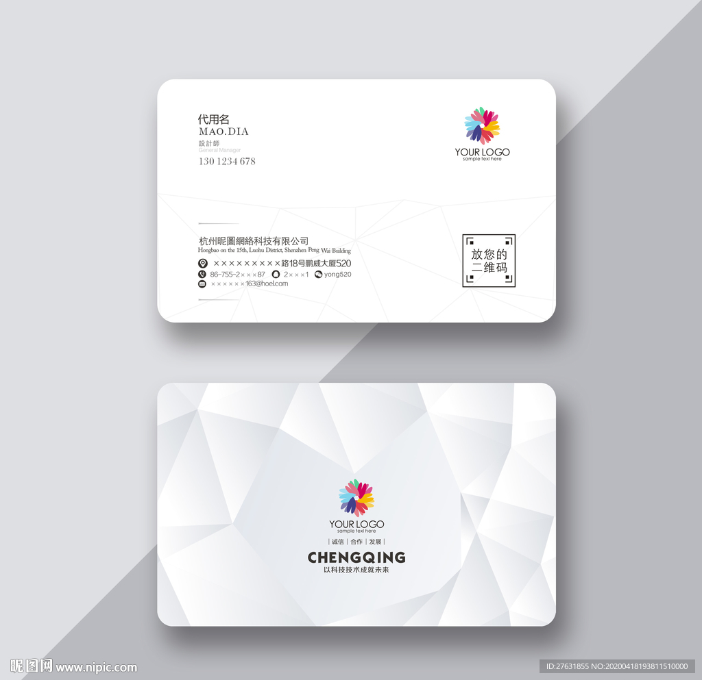 个性简约名片 简单大气名片