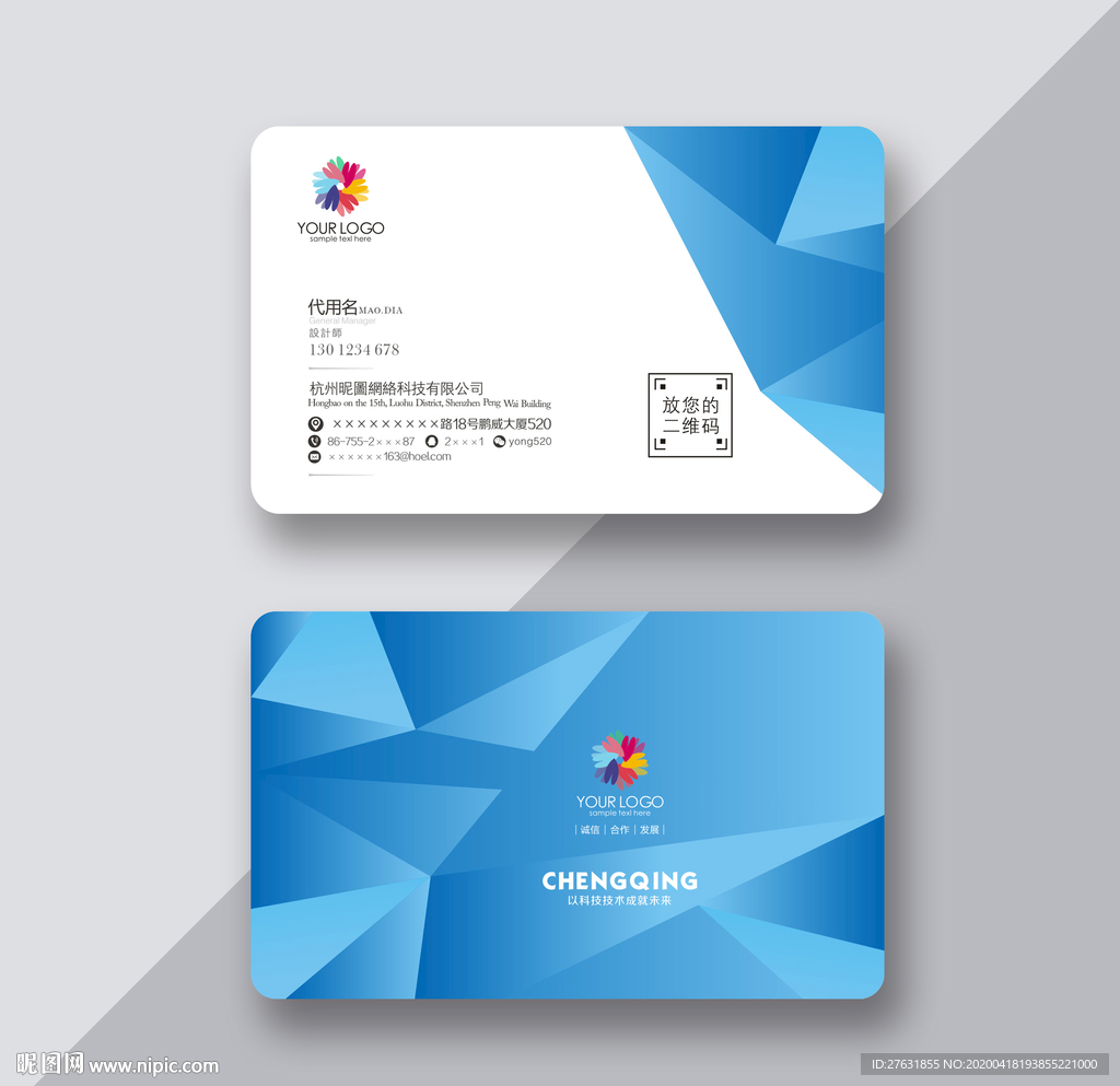 科技名片 科技创新名片