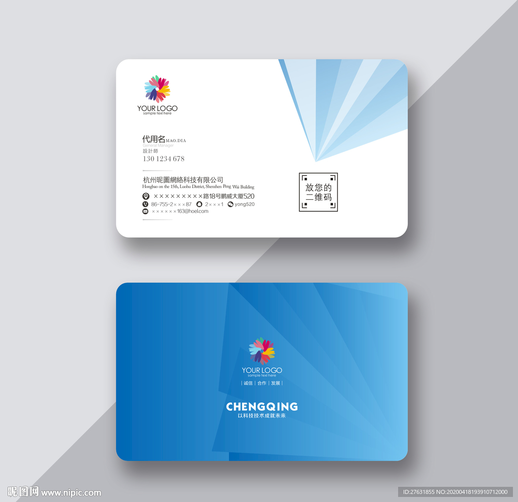 蓝色矢量大气名片 蓝色名片