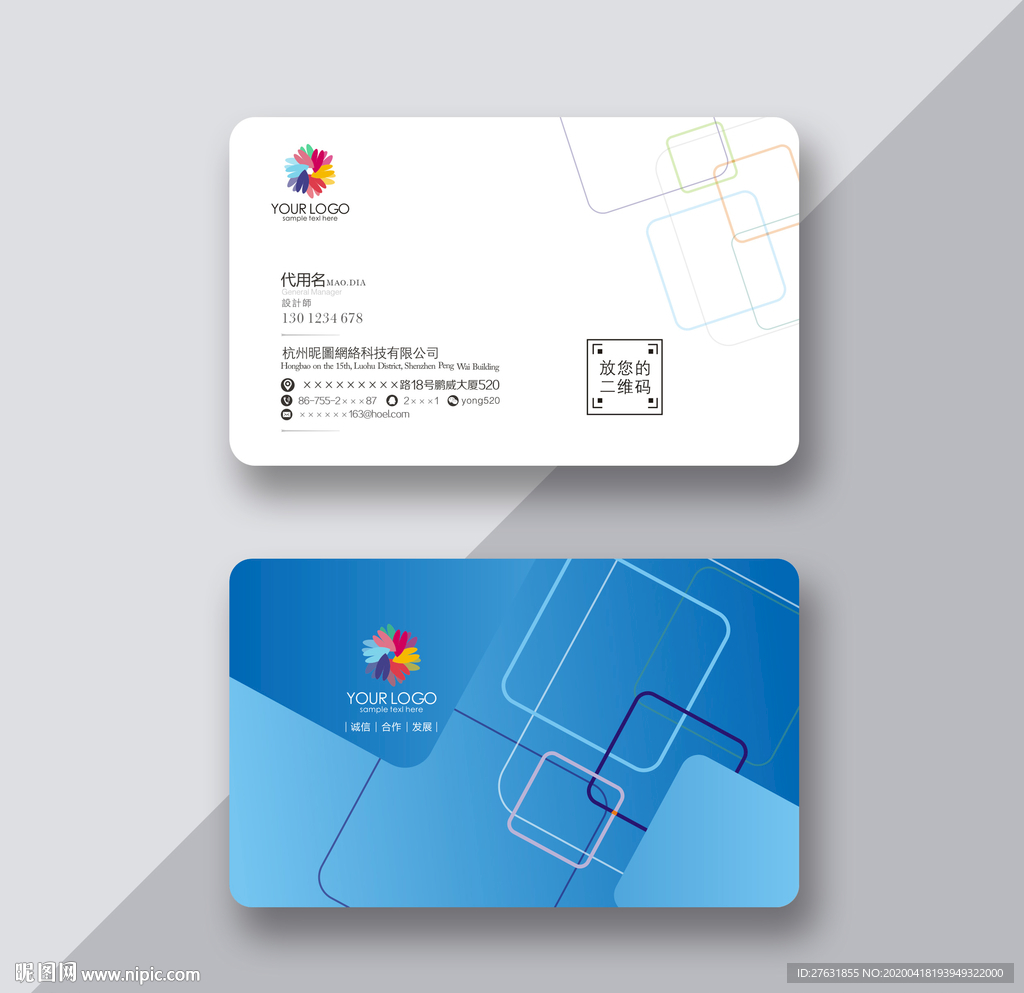 蓝色名片 企业名片