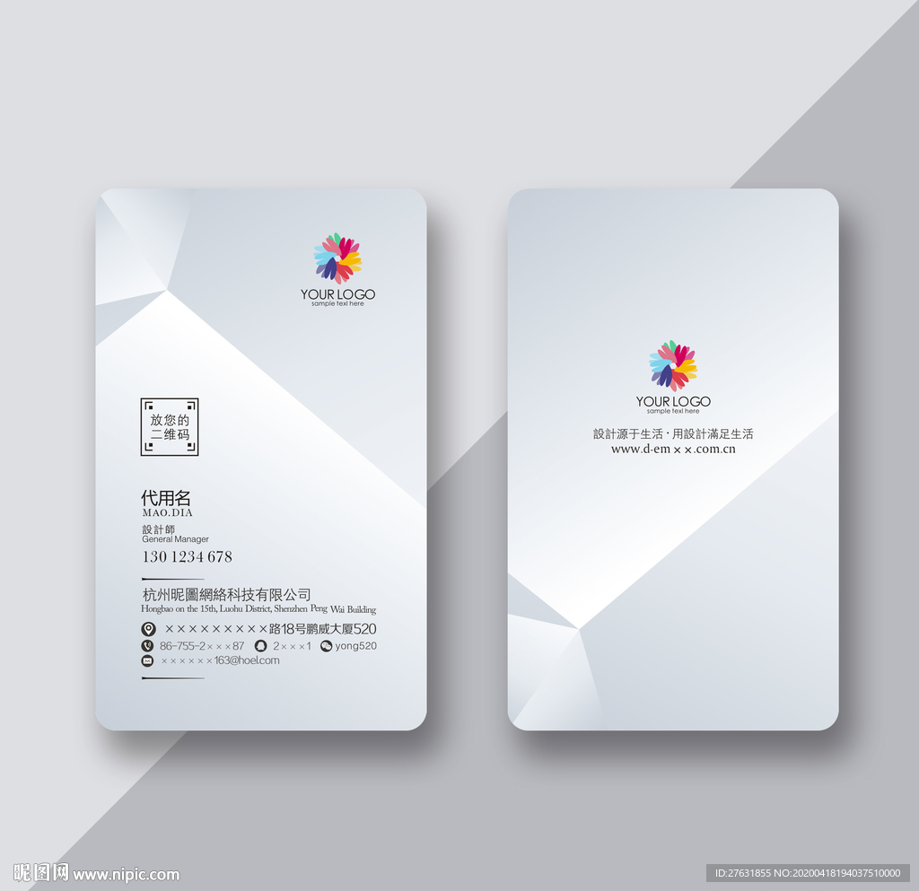 个性名片设计 竖板简约名片