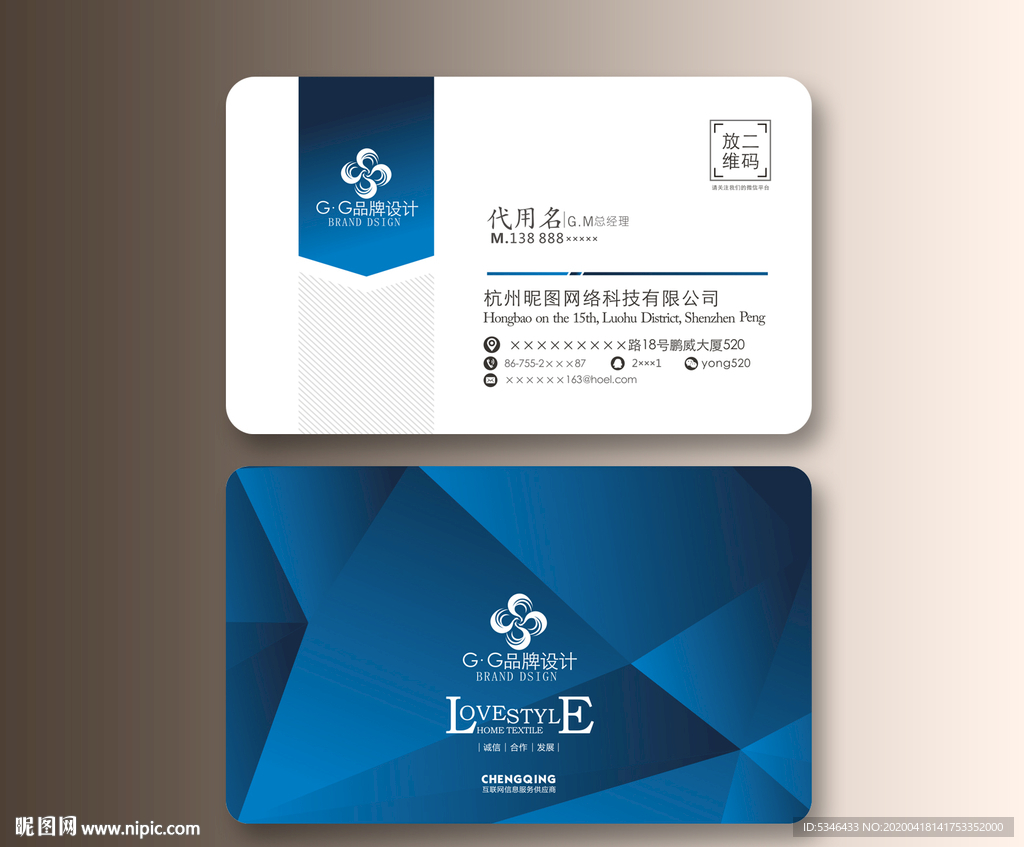 深蓝色科技名片 企业名片