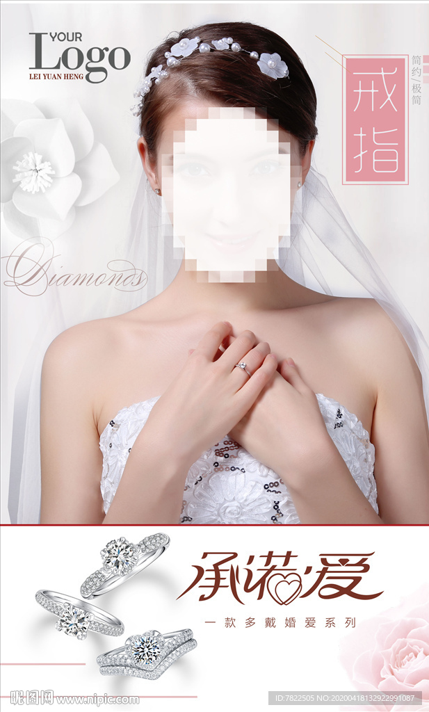 婚戒 珠宝美女  婚礼 婚纱