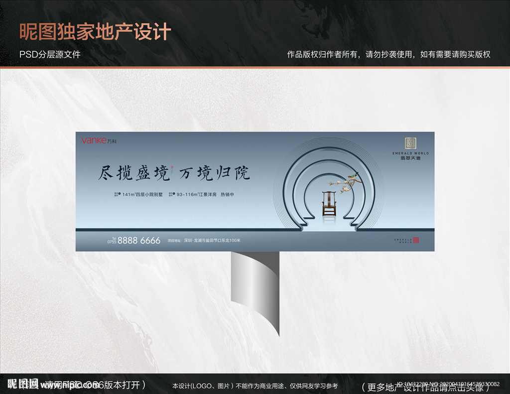 地产新中式高端豪宅户外