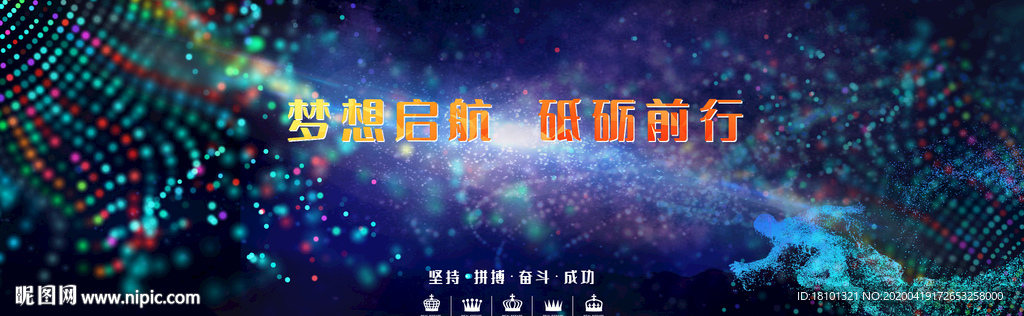 科技公司网站banner