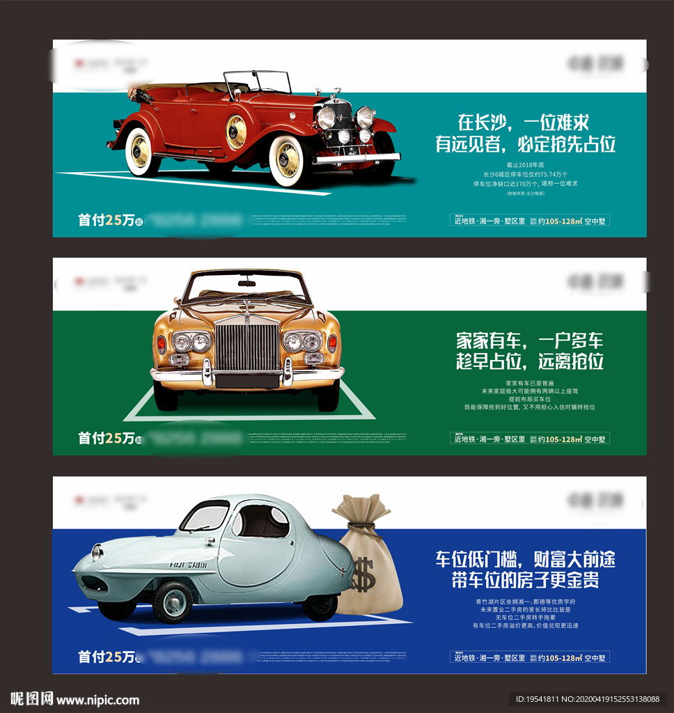 盛大开盘 珍贵车位