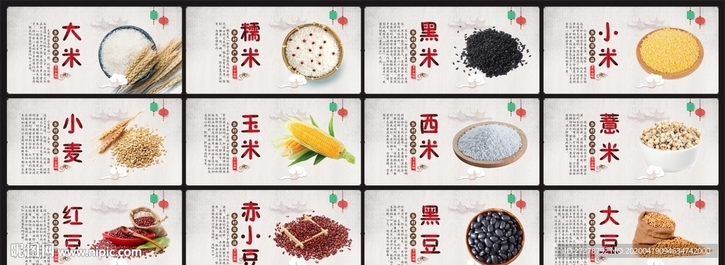 杂粮简介 五谷杂粮简介